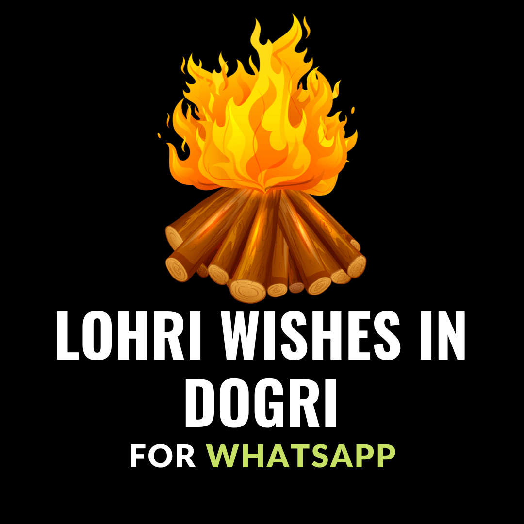 lohri wishes in dogri